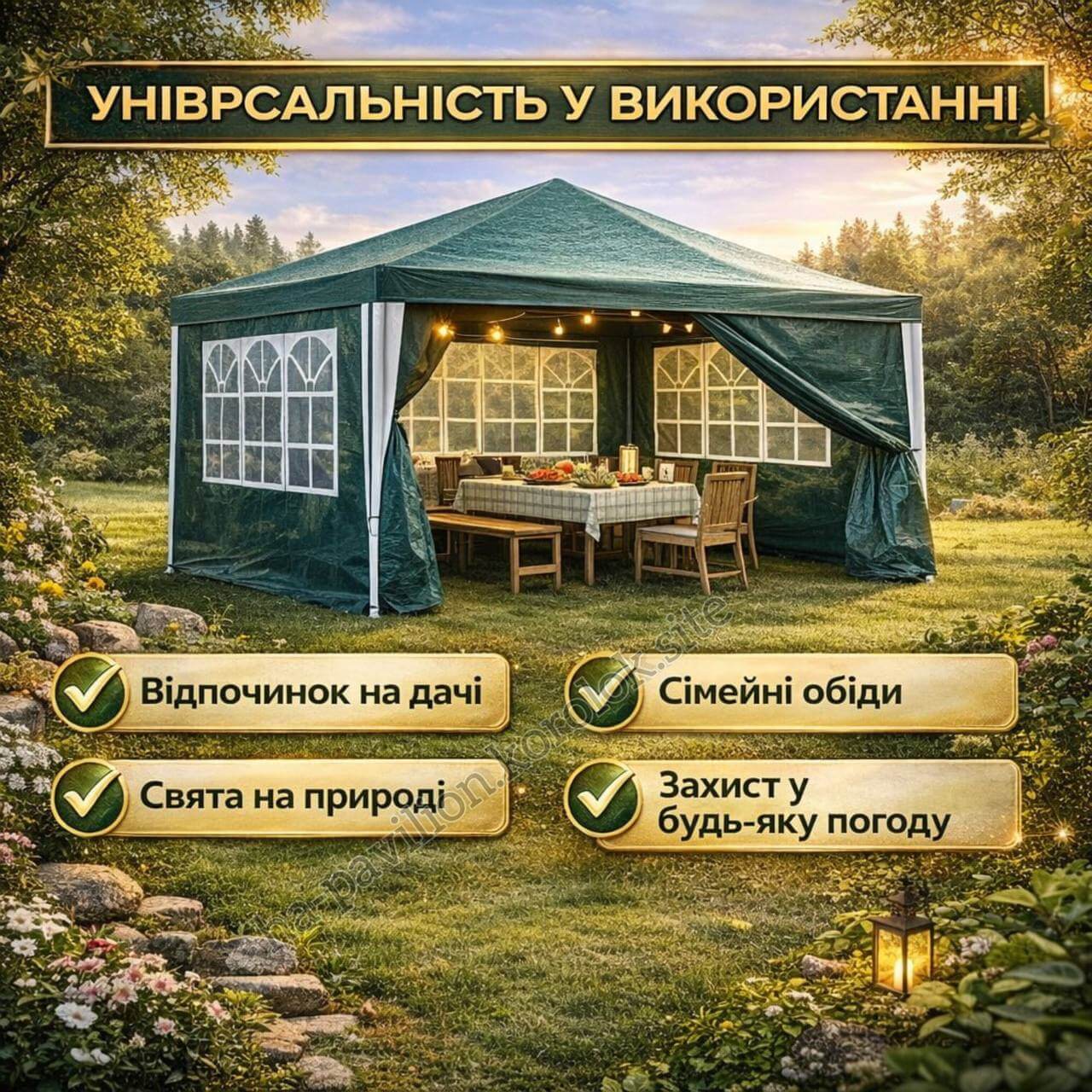 УНІВЕРСАЛЬНІ ПАВІЛЬЙОНИ хкарактеристики