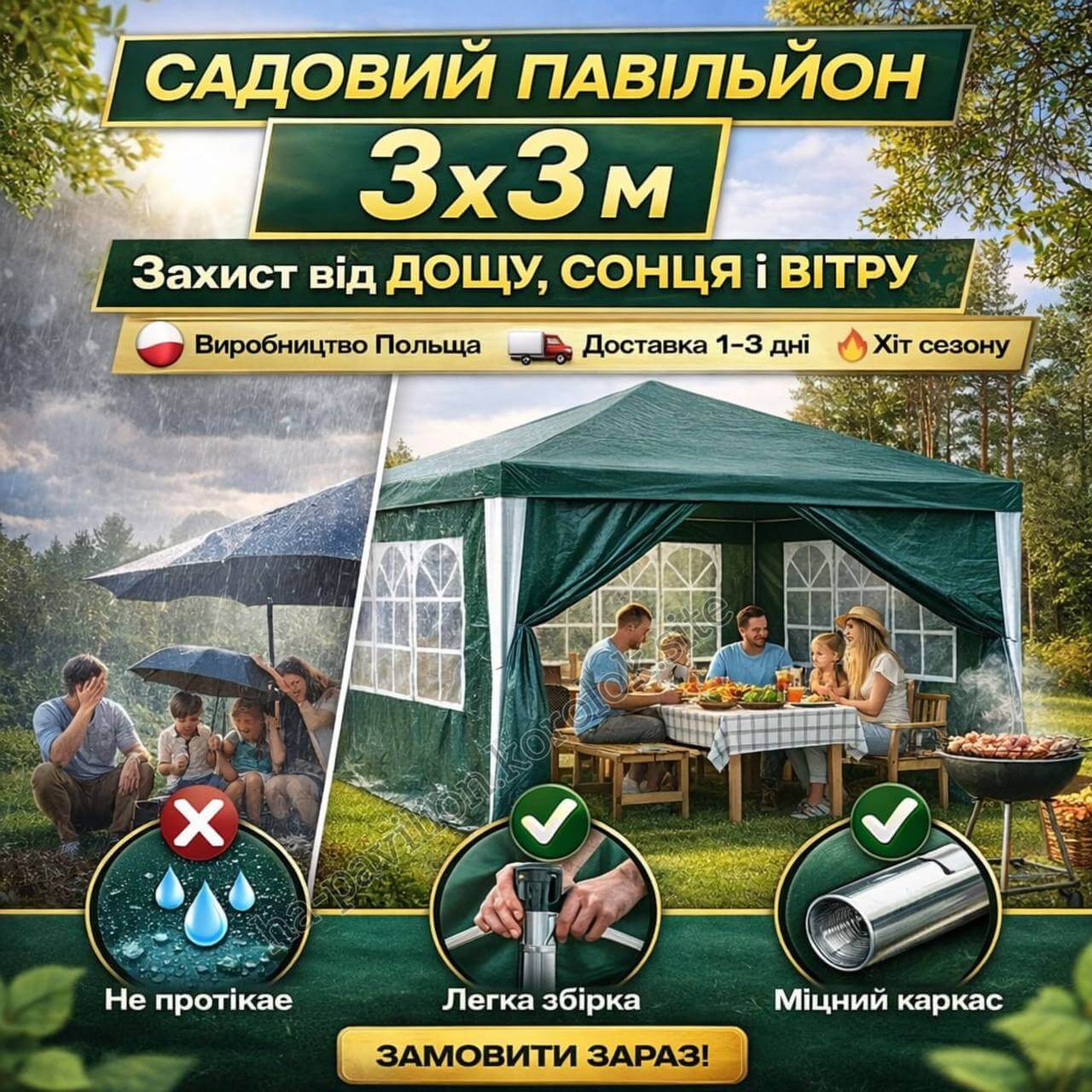 УНІВЕРСАЛЬНІ ПАВІЛЬЙОНИ хкарактеристики